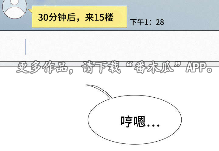 《三立》漫画最新章节第31章态度免费下拉式在线观看章节第【19】张图片