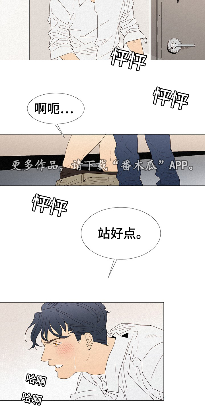 《三立》漫画最新章节第32章玩具免费下拉式在线观看章节第【14】张图片