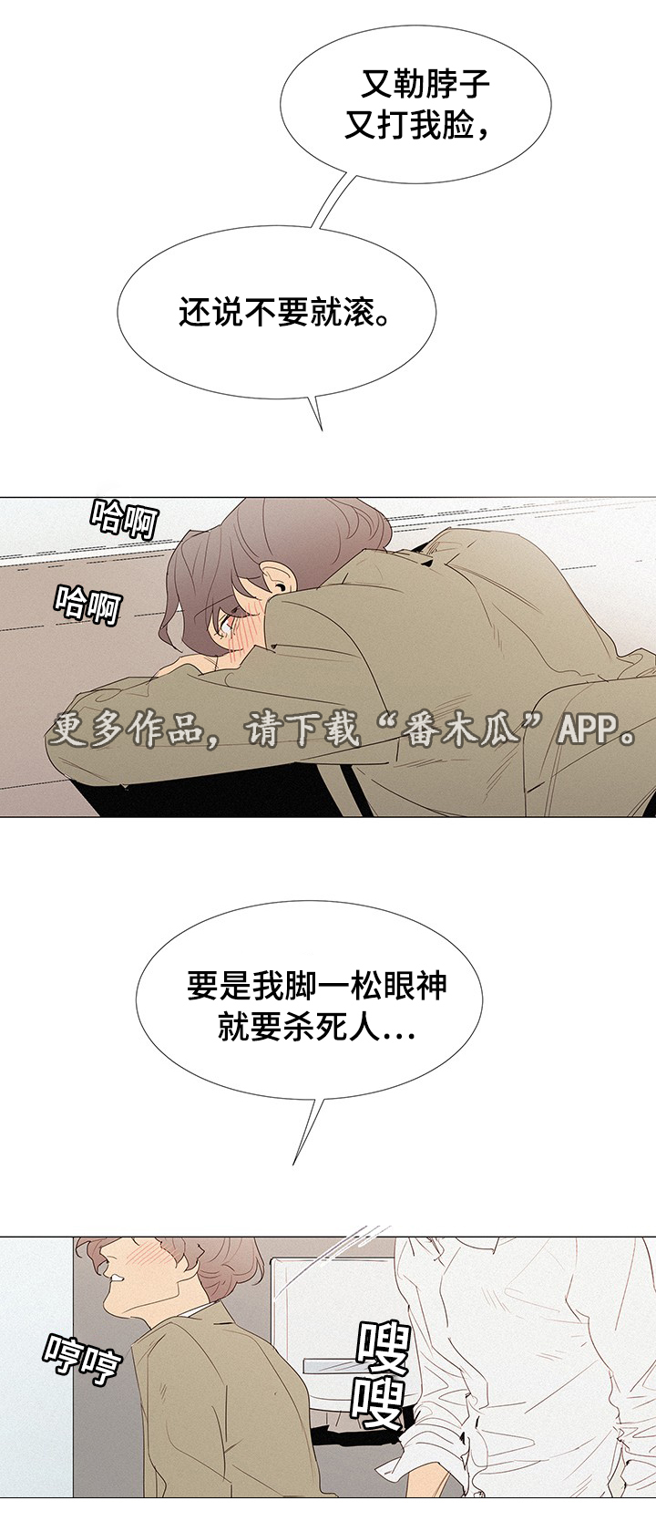 《三立》漫画最新章节第32章玩具免费下拉式在线观看章节第【13】张图片