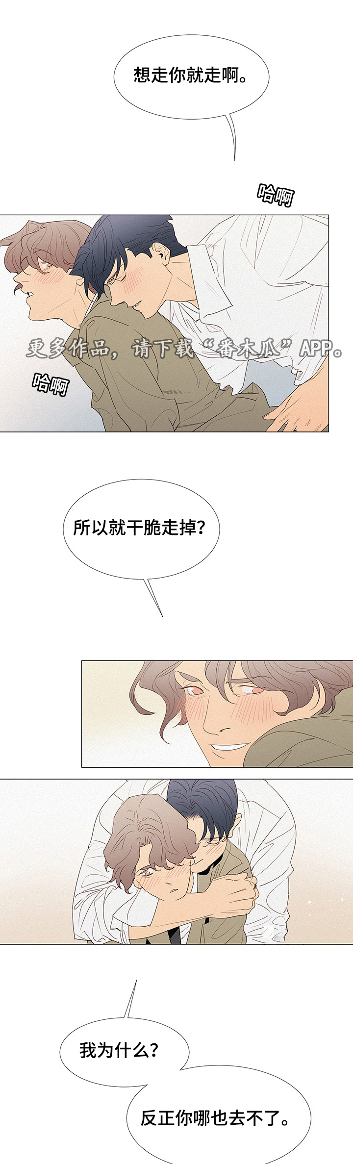 《三立》漫画最新章节第32章玩具免费下拉式在线观看章节第【12】张图片