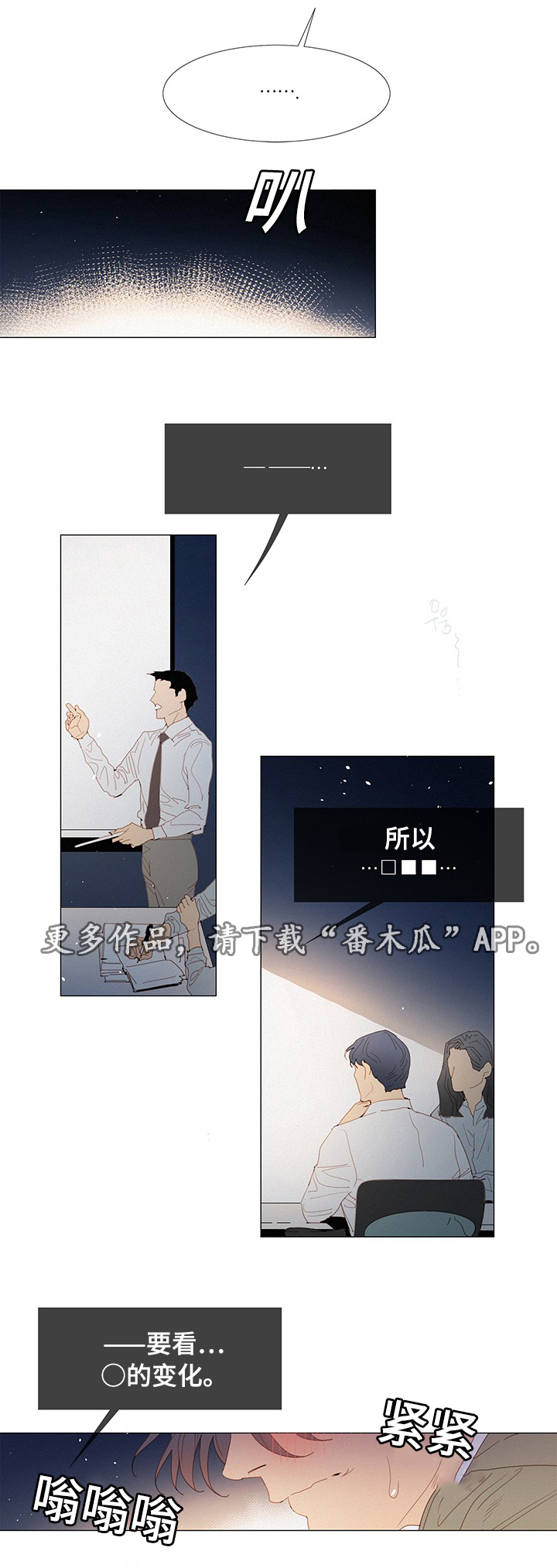 《三立》漫画最新章节第33章开会免费下拉式在线观看章节第【5】张图片