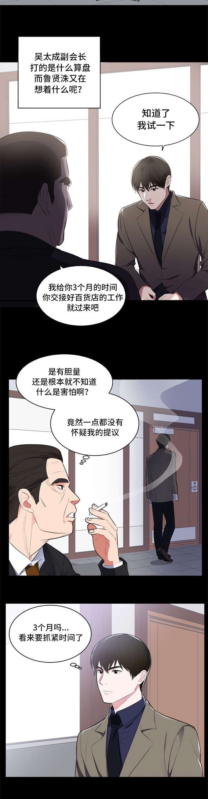 《破坏计划》漫画最新章节第1章海外市场免费下拉式在线观看章节第【9】张图片