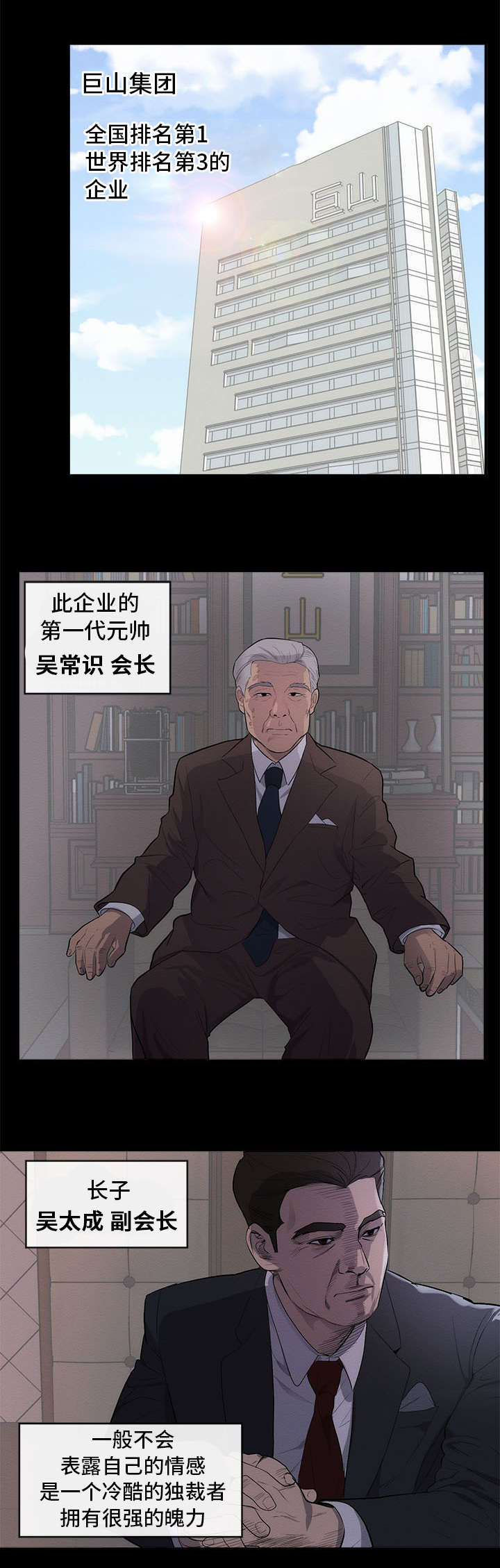 《破坏计划》漫画最新章节第1章海外市场免费下拉式在线观看章节第【15】张图片