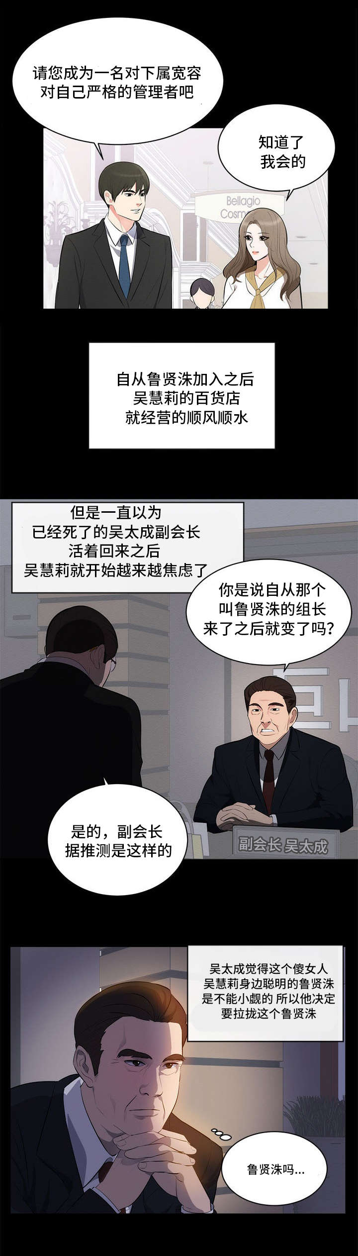 《破坏计划》漫画最新章节第1章海外市场免费下拉式在线观看章节第【11】张图片