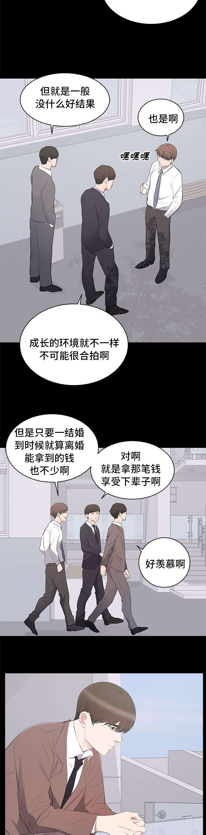 《破坏计划》漫画最新章节第5章其妙的感觉免费下拉式在线观看章节第【9】张图片