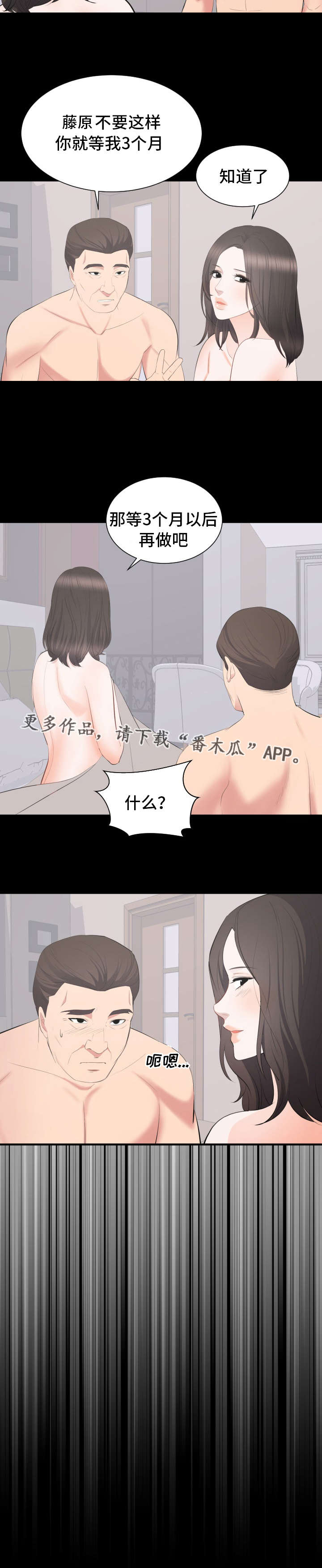 《破坏计划》漫画最新章节第32章欲擒故纵免费下拉式在线观看章节第【4】张图片