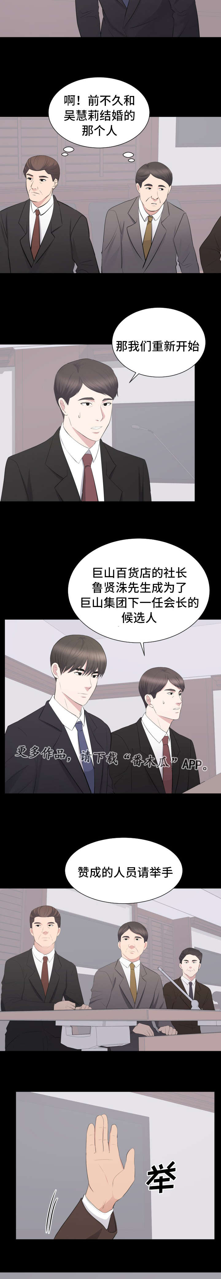 《破坏计划》漫画最新章节第35章终章免费下拉式在线观看章节第【7】张图片