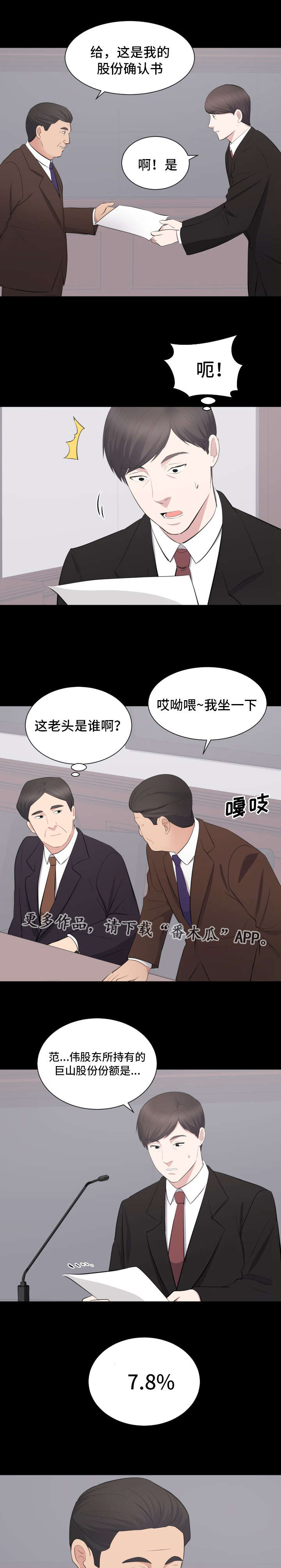 《破坏计划》漫画最新章节第35章终章免费下拉式在线观看章节第【13】张图片