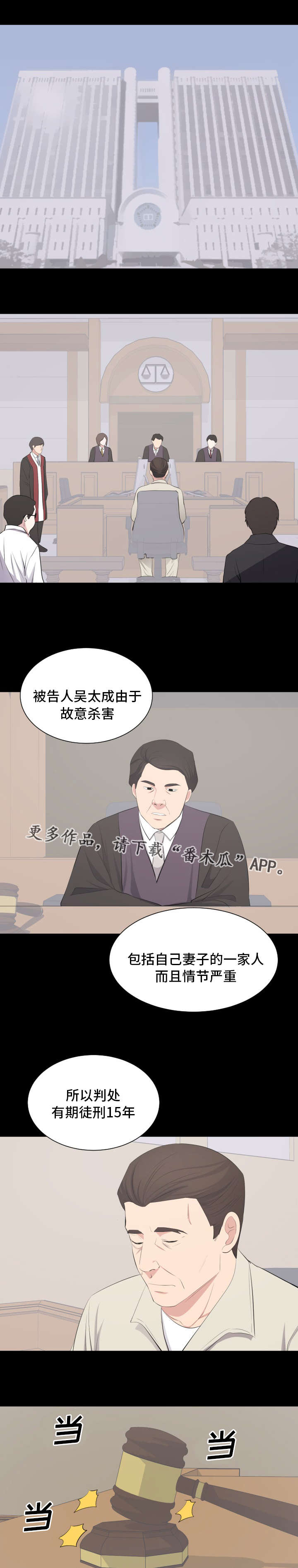 《破坏计划》漫画最新章节第35章终章免费下拉式在线观看章节第【4】张图片