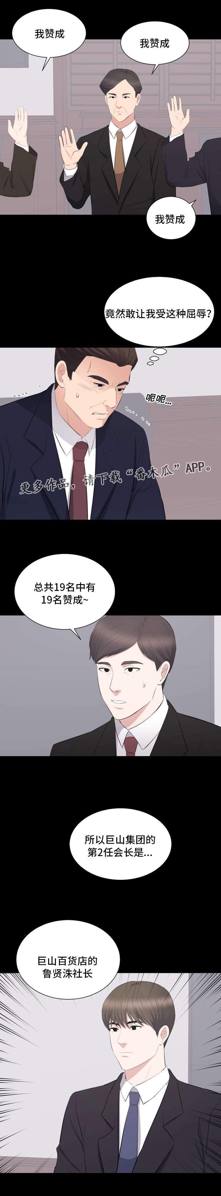 《破坏计划》漫画最新章节第35章终章免费下拉式在线观看章节第【5】张图片