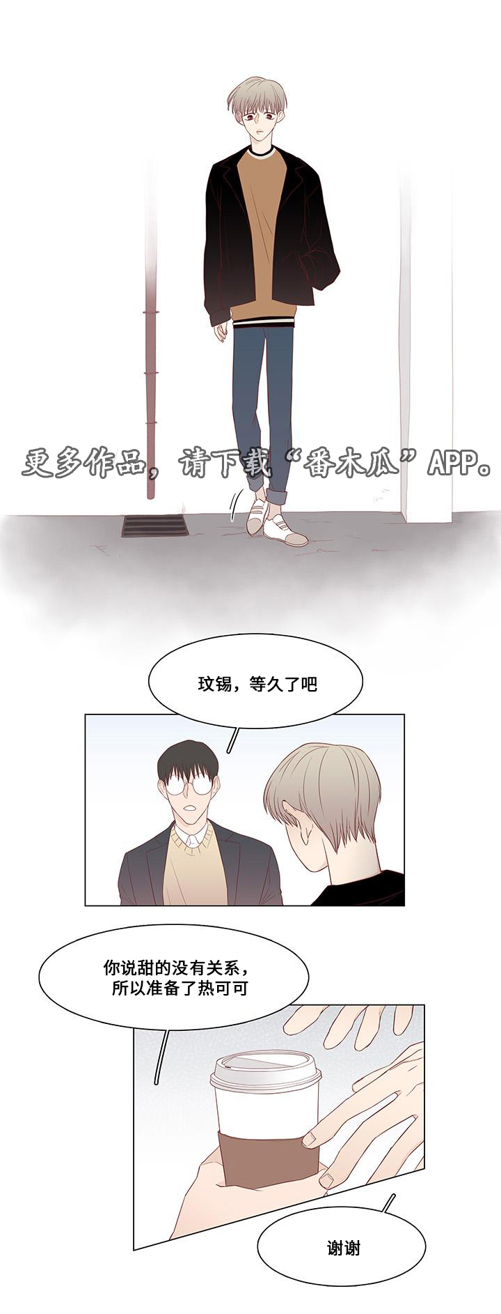 《终局赢家》漫画最新章节第19章二手准备免费下拉式在线观看章节第【12】张图片