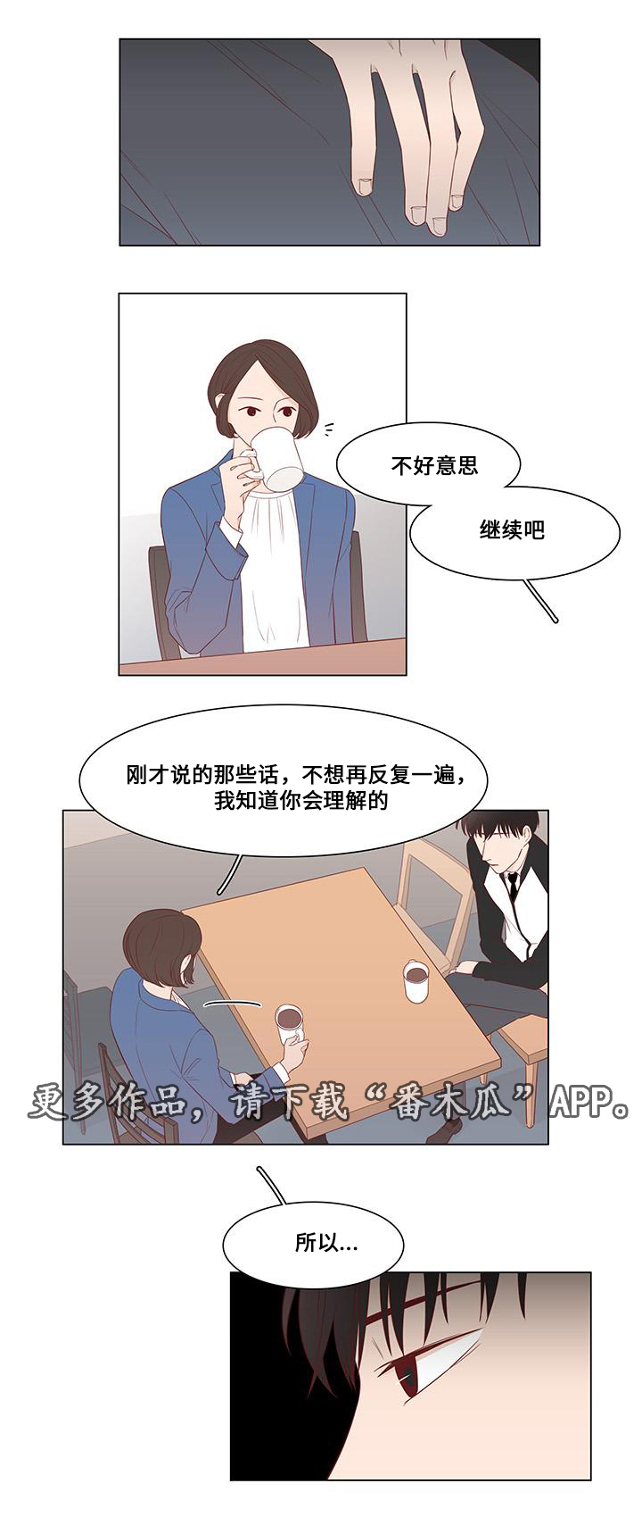 《终局赢家》漫画最新章节第19章二手准备免费下拉式在线观看章节第【15】张图片