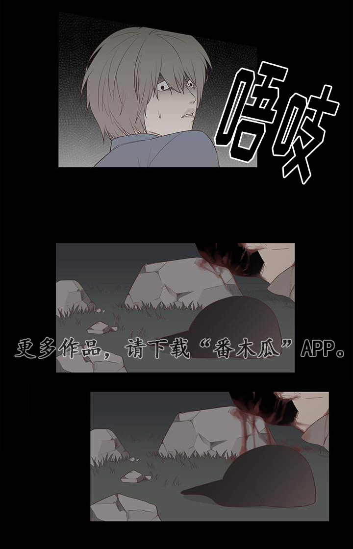 《终局赢家》漫画最新章节第23章曝光免费下拉式在线观看章节第【14】张图片