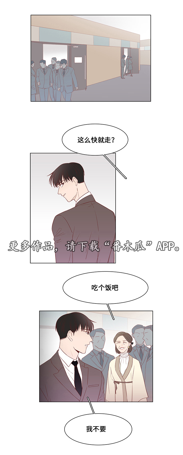 《终局赢家》漫画最新章节第32章最后赢家免费下拉式在线观看章节第【14】张图片