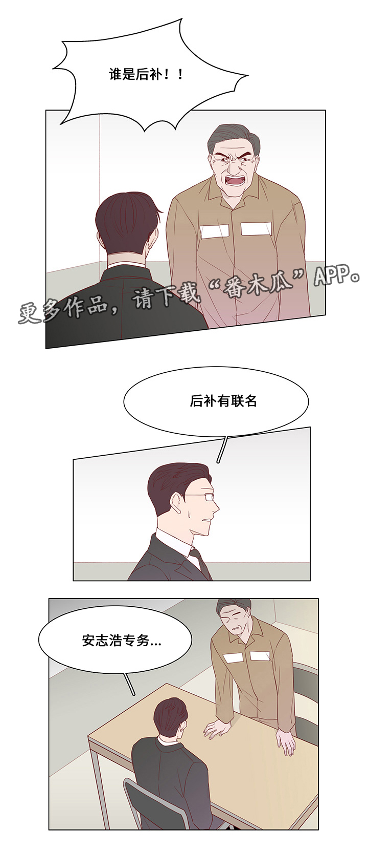 《终局赢家》漫画最新章节第32章最后赢家免费下拉式在线观看章节第【17】张图片