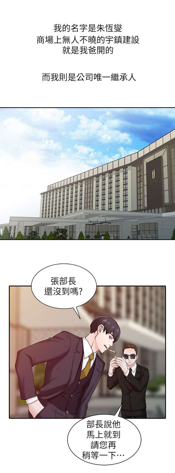 《下放》漫画最新章节第1章威胁免费下拉式在线观看章节第【7】张图片