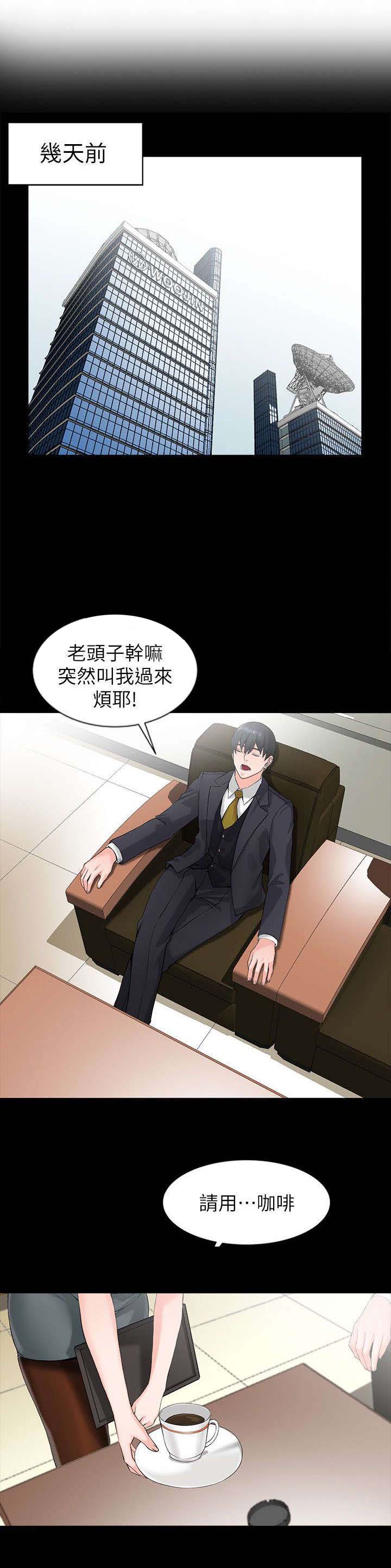 《下放》漫画最新章节第1章威胁免费下拉式在线观看章节第【4】张图片