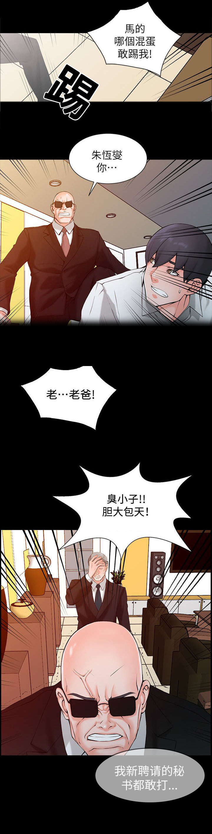 《下放》漫画最新章节第2章流放免费下拉式在线观看章节第【9】张图片