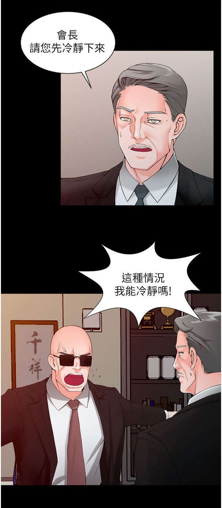 《下放》漫画最新章节第2章流放免费下拉式在线观看章节第【8】张图片