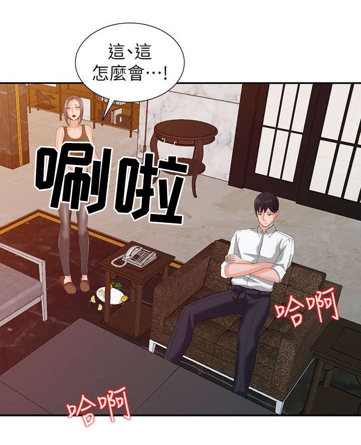 《下放》漫画最新章节第3章威胁免费下拉式在线观看章节第【8】张图片