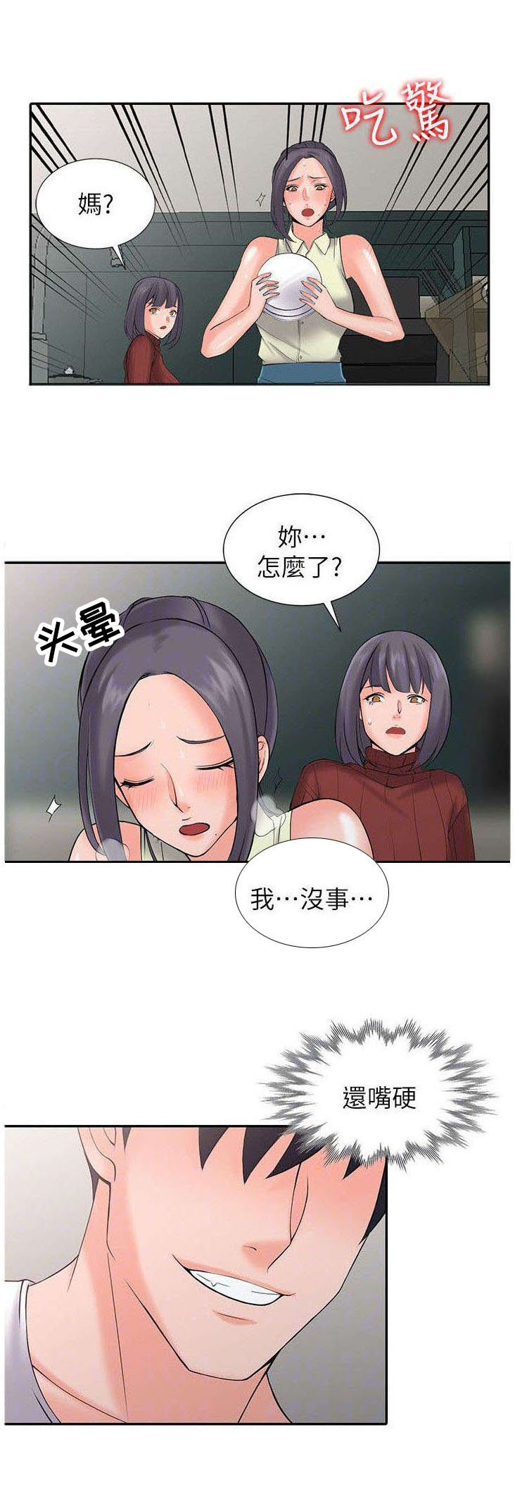 《下放》漫画最新章节第6章计划免费下拉式在线观看章节第【5】张图片