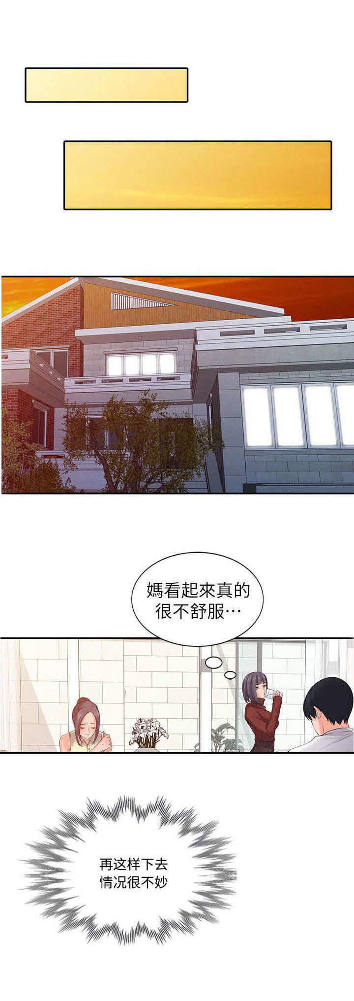 《下放》漫画最新章节第6章计划免费下拉式在线观看章节第【7】张图片