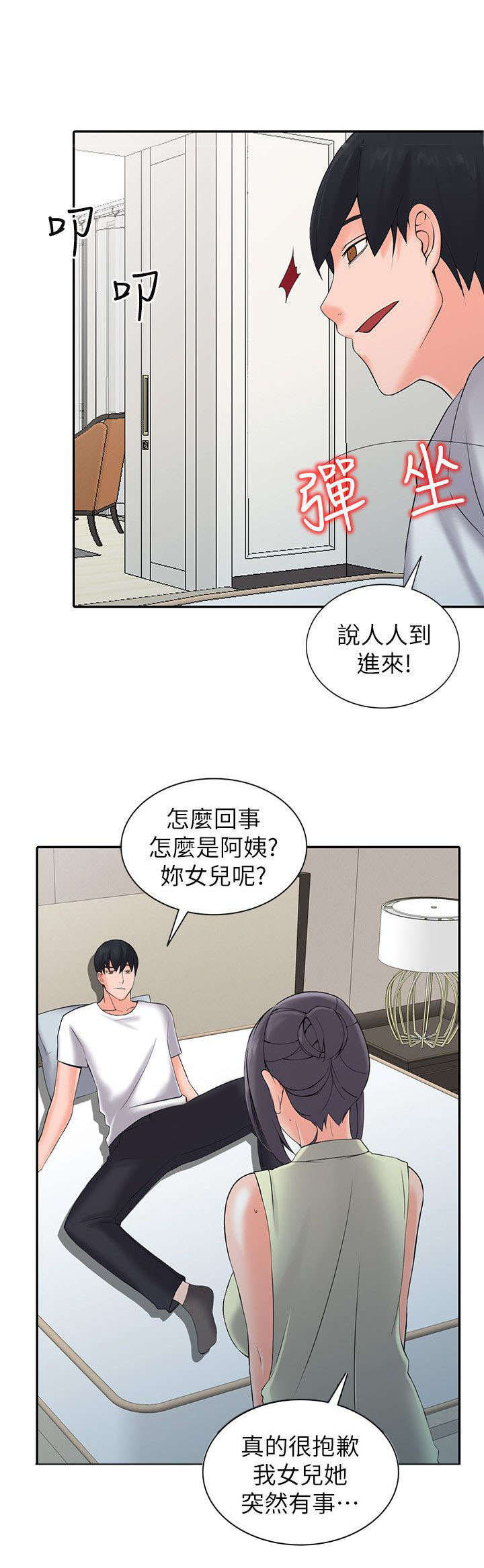 《下放》漫画最新章节第7章惩罚免费下拉式在线观看章节第【2】张图片