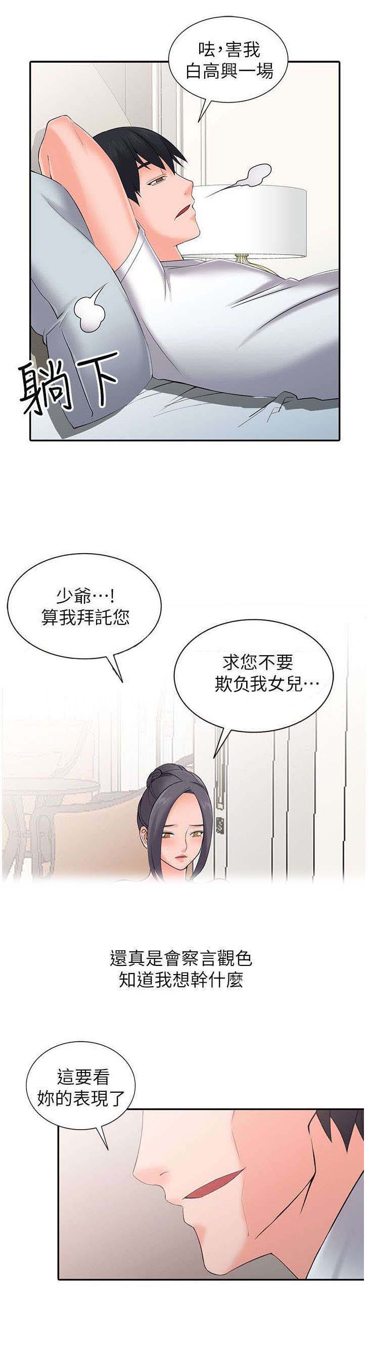 《下放》漫画最新章节第7章惩罚免费下拉式在线观看章节第【1】张图片