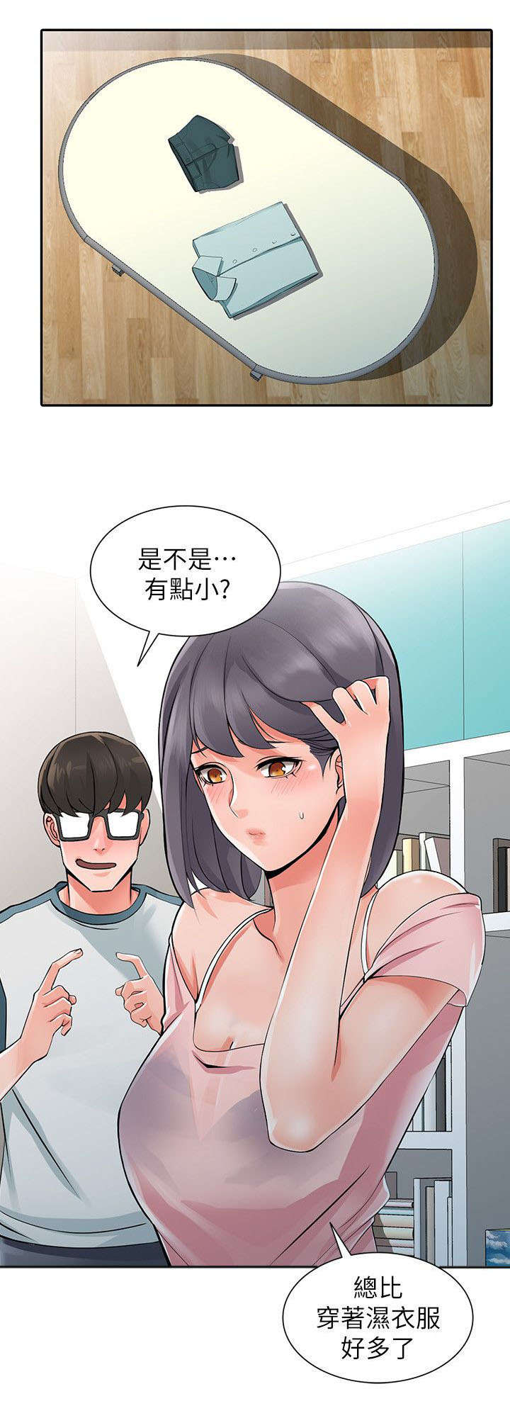 《下放》漫画最新章节第10章偷窥免费下拉式在线观看章节第【8】张图片