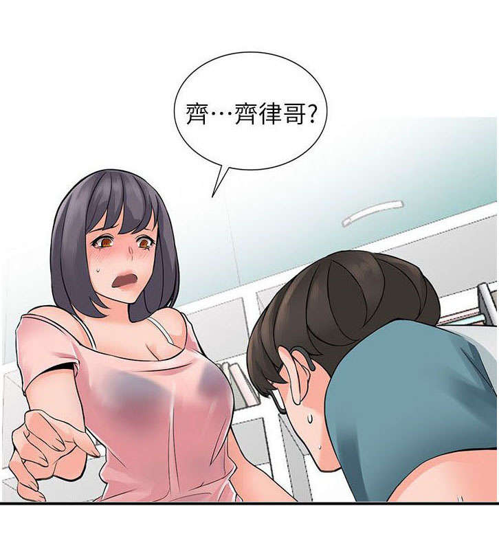 《下放》漫画最新章节第10章偷窥免费下拉式在线观看章节第【14】张图片