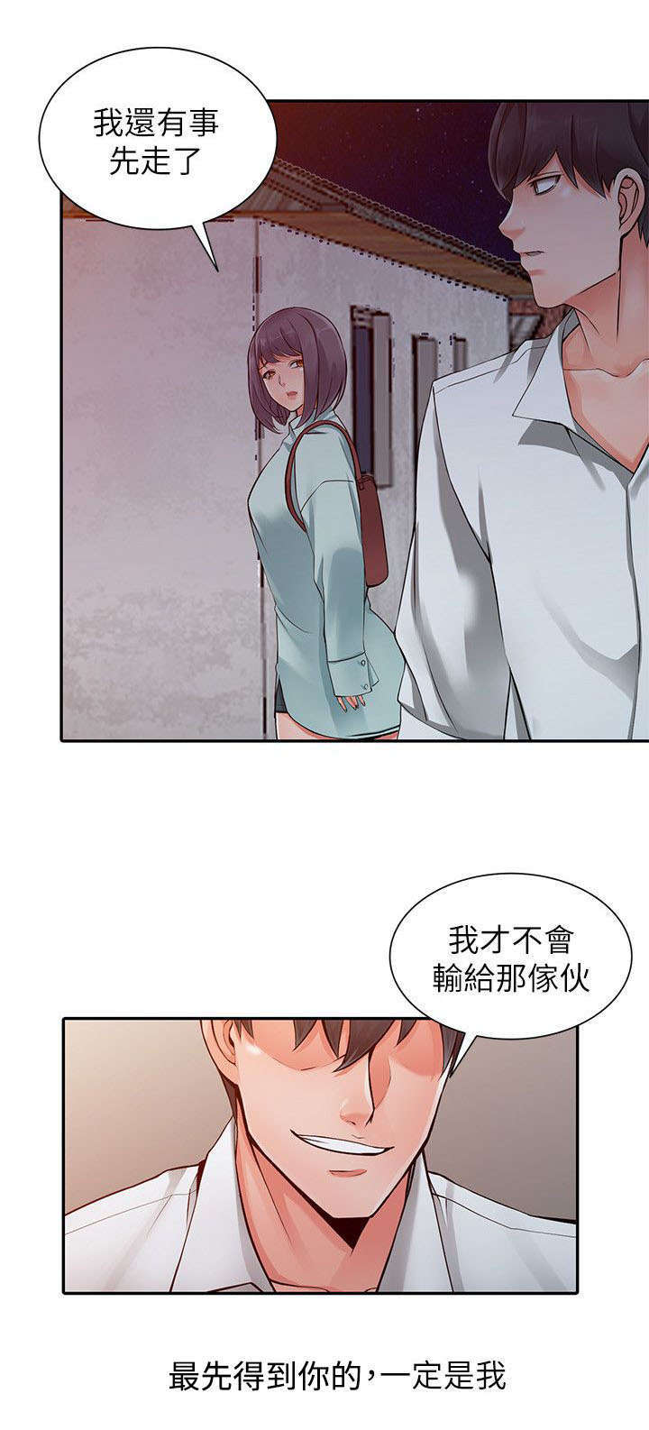 《下放》漫画最新章节第13章打发时间免费下拉式在线观看章节第【12】张图片