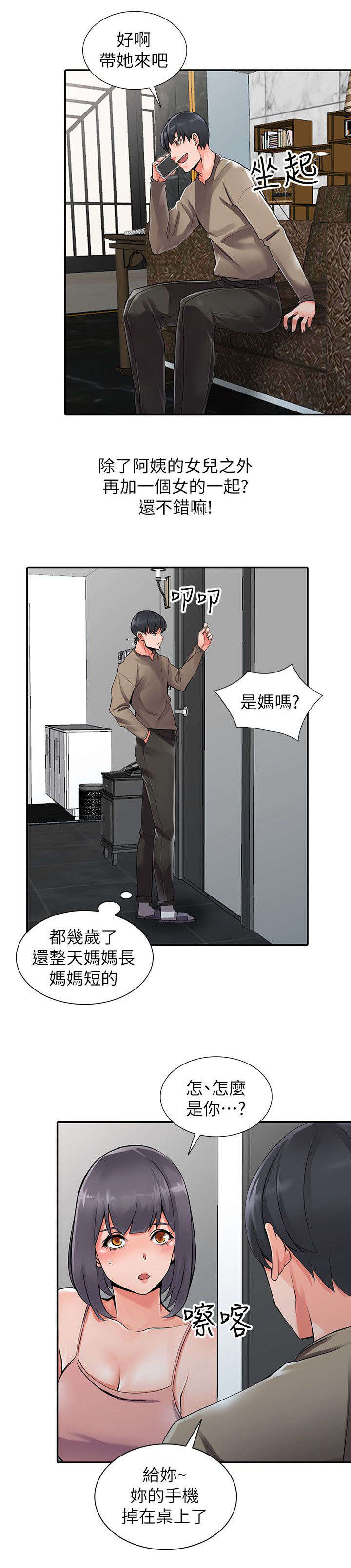 《下放》漫画最新章节第14章露营免费下拉式在线观看章节第【8】张图片