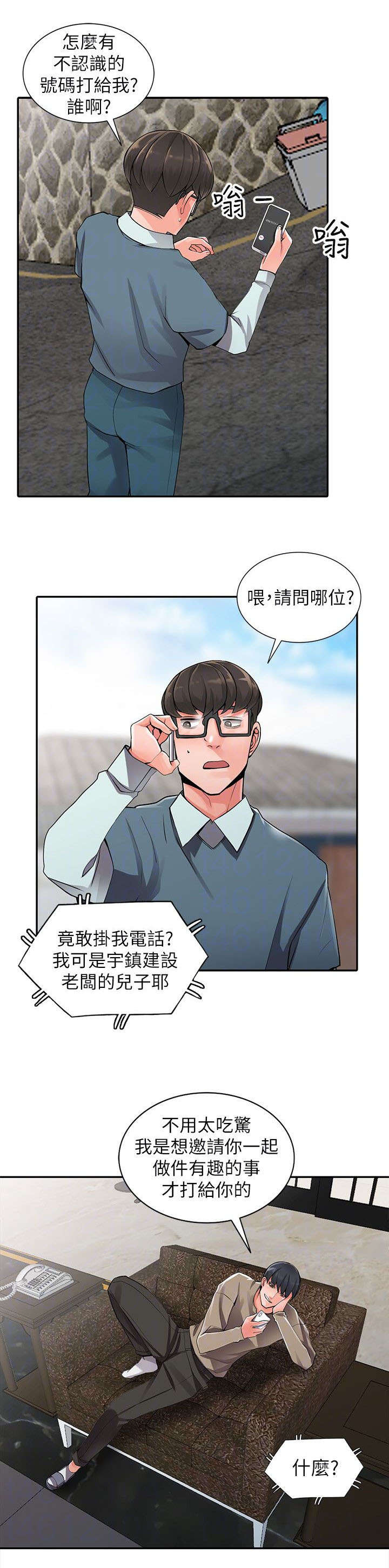 《下放》漫画最新章节第14章露营免费下拉式在线观看章节第【10】张图片