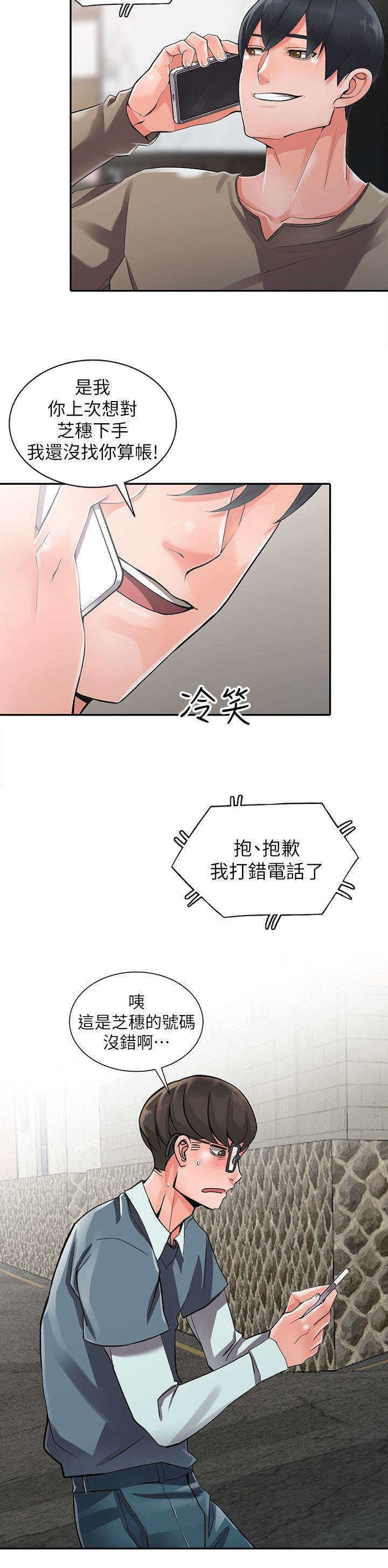 《下放》漫画最新章节第14章露营免费下拉式在线观看章节第【11】张图片