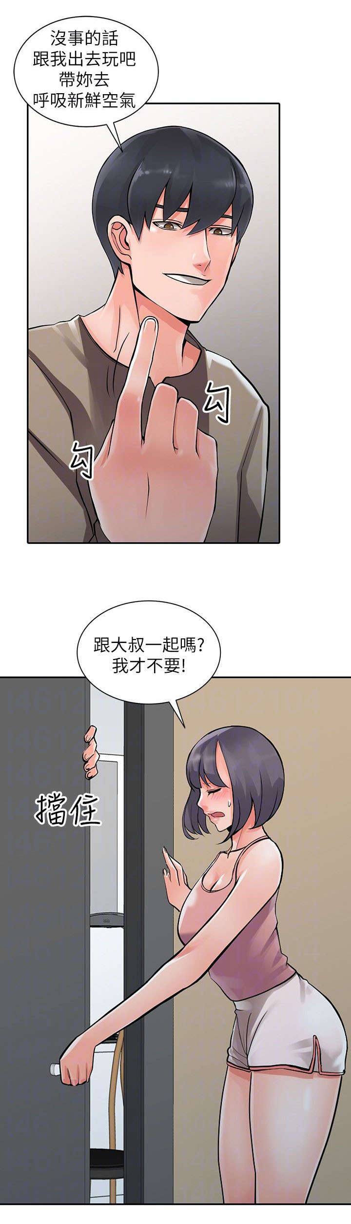 《下放》漫画最新章节第14章露营免费下拉式在线观看章节第【7】张图片