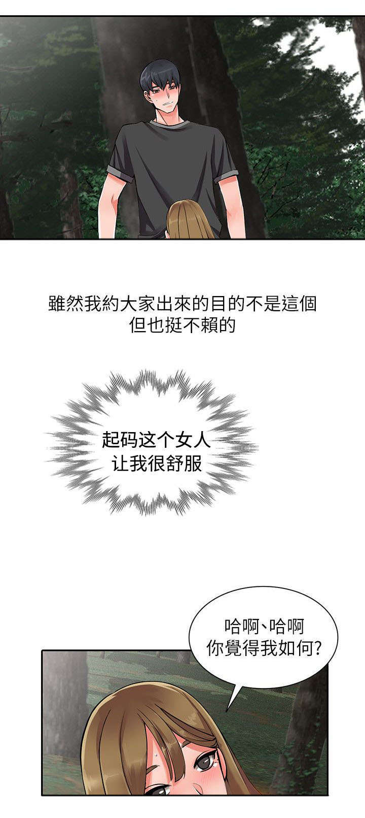 《下放》漫画最新章节第15章请求免费下拉式在线观看章节第【8】张图片