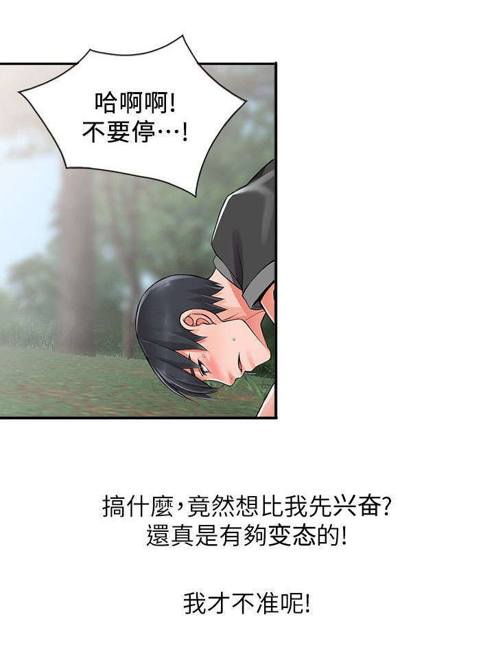 《下放》漫画最新章节第15章请求免费下拉式在线观看章节第【5】张图片