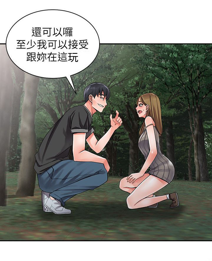 《下放》漫画最新章节第15章请求免费下拉式在线观看章节第【7】张图片