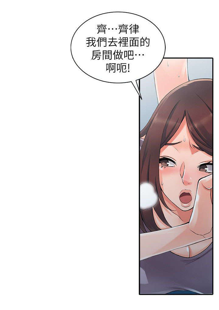 《下放》漫画最新章节第18章偷情免费下拉式在线观看章节第【2】张图片