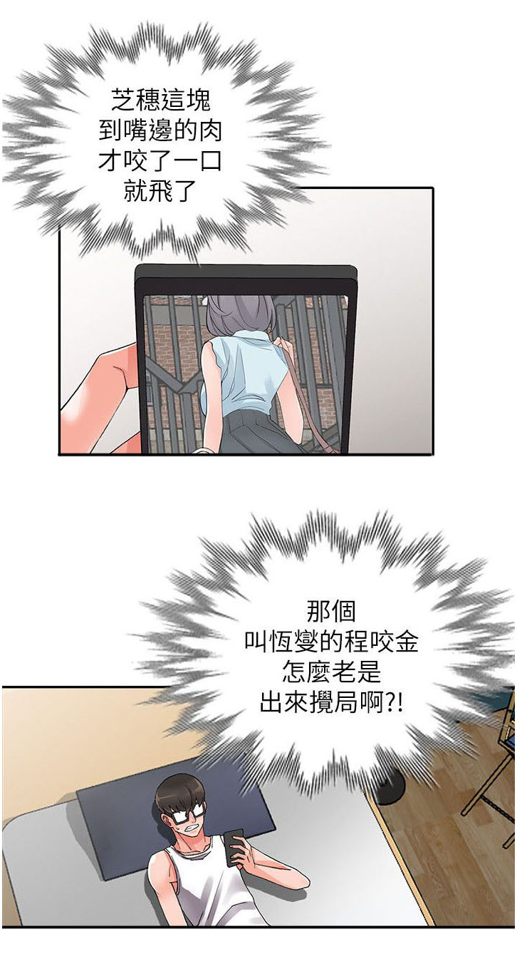 《下放》漫画最新章节第18章偷情免费下拉式在线观看章节第【8】张图片