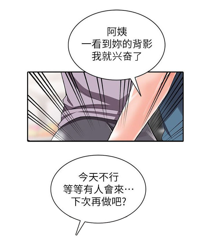 《下放》漫画最新章节第18章偷情免费下拉式在线观看章节第【4】张图片