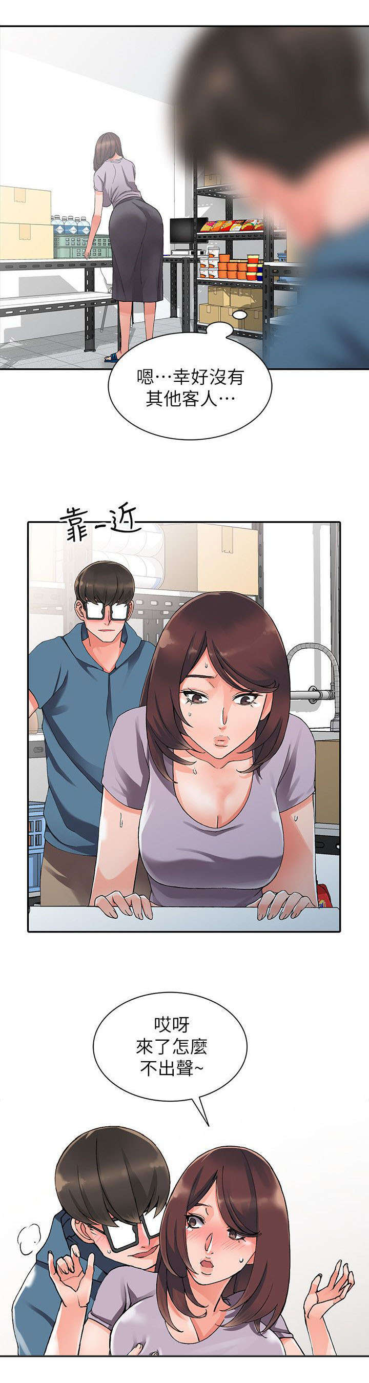 《下放》漫画最新章节第18章偷情免费下拉式在线观看章节第【5】张图片