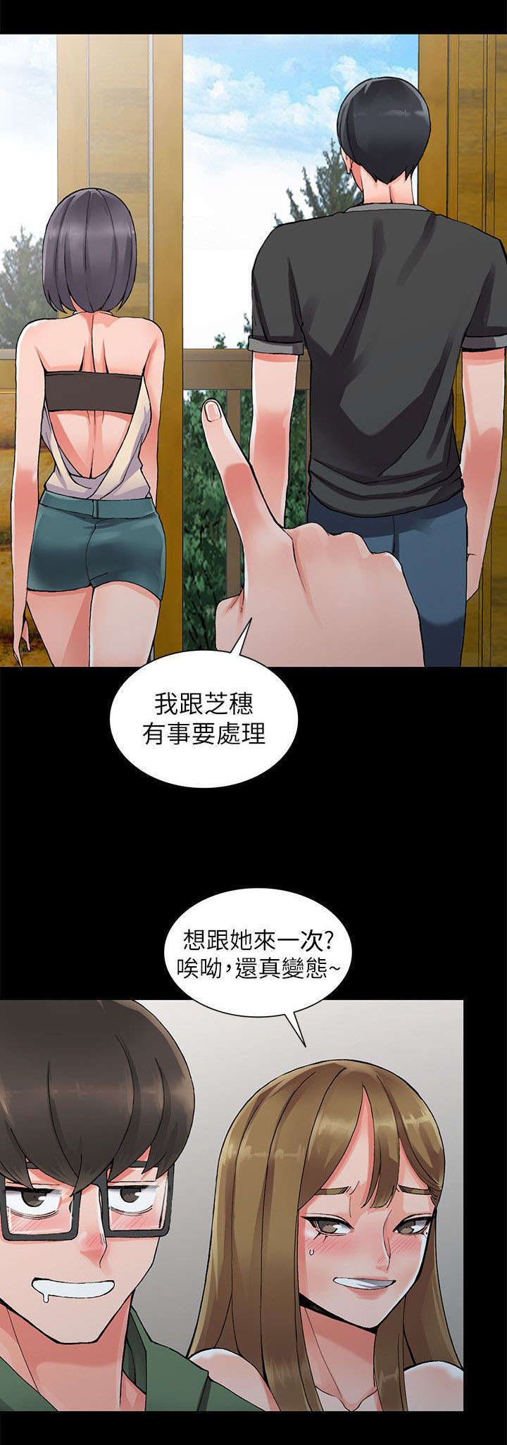 《下放》漫画最新章节第18章偷情免费下拉式在线观看章节第【10】张图片