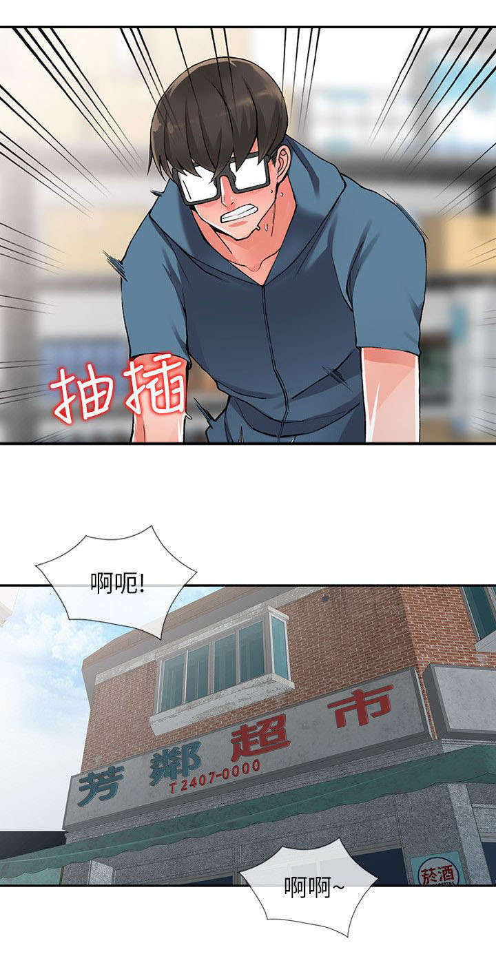 《下放》漫画最新章节第18章偷情免费下拉式在线观看章节第【1】张图片