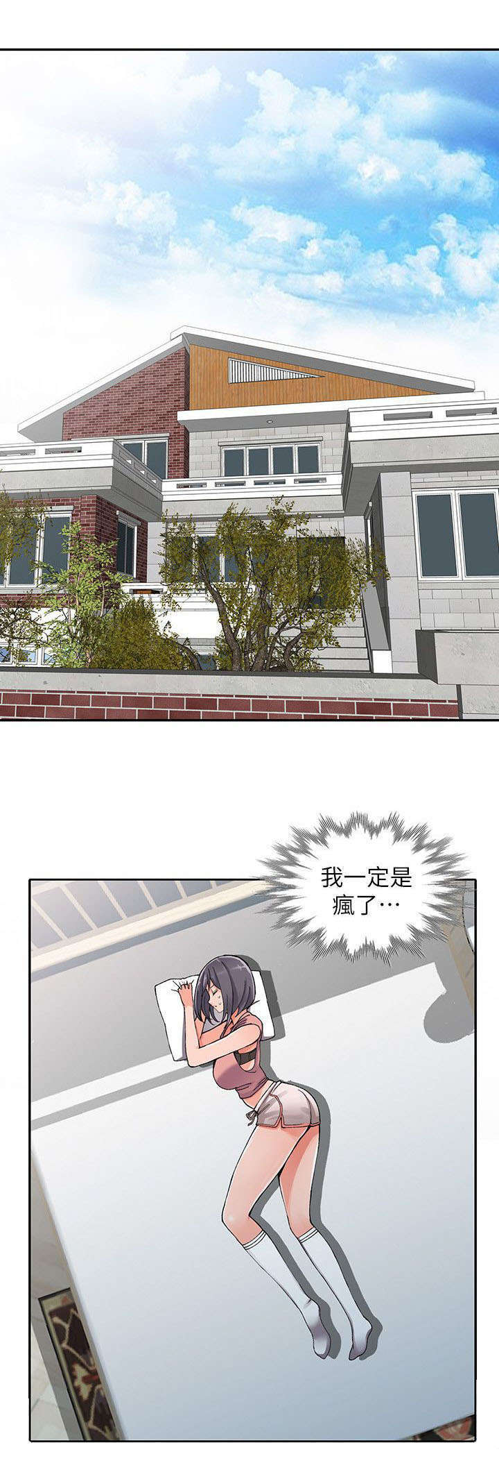 《下放》漫画最新章节第22章声音免费下拉式在线观看章节第【11】张图片