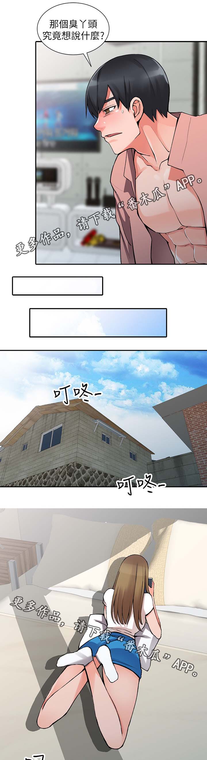 《下放》漫画最新章节第27章发现免费下拉式在线观看章节第【13】张图片