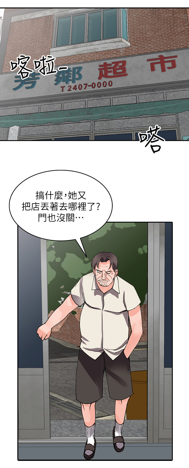 《下放》漫画最新章节第30章意外撞见免费下拉式在线观看章节第【15】张图片