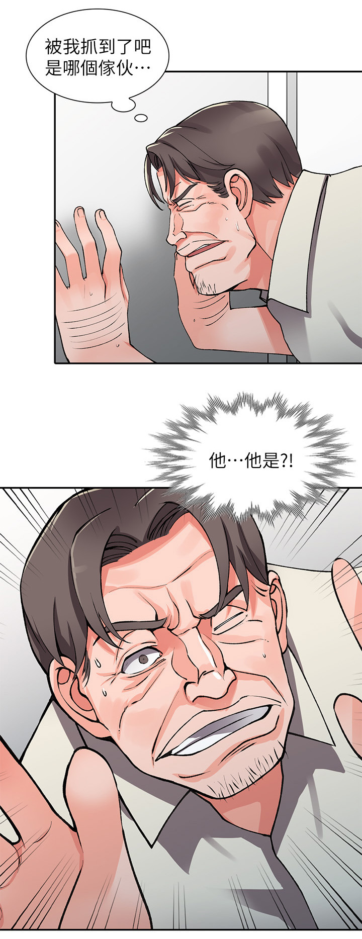 《下放》漫画最新章节第30章意外撞见免费下拉式在线观看章节第【12】张图片