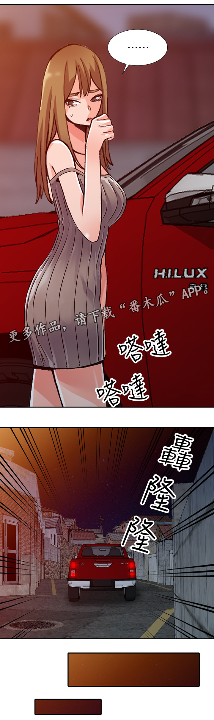 《下放》漫画最新章节第38章告密免费下拉式在线观看章节第【16】张图片