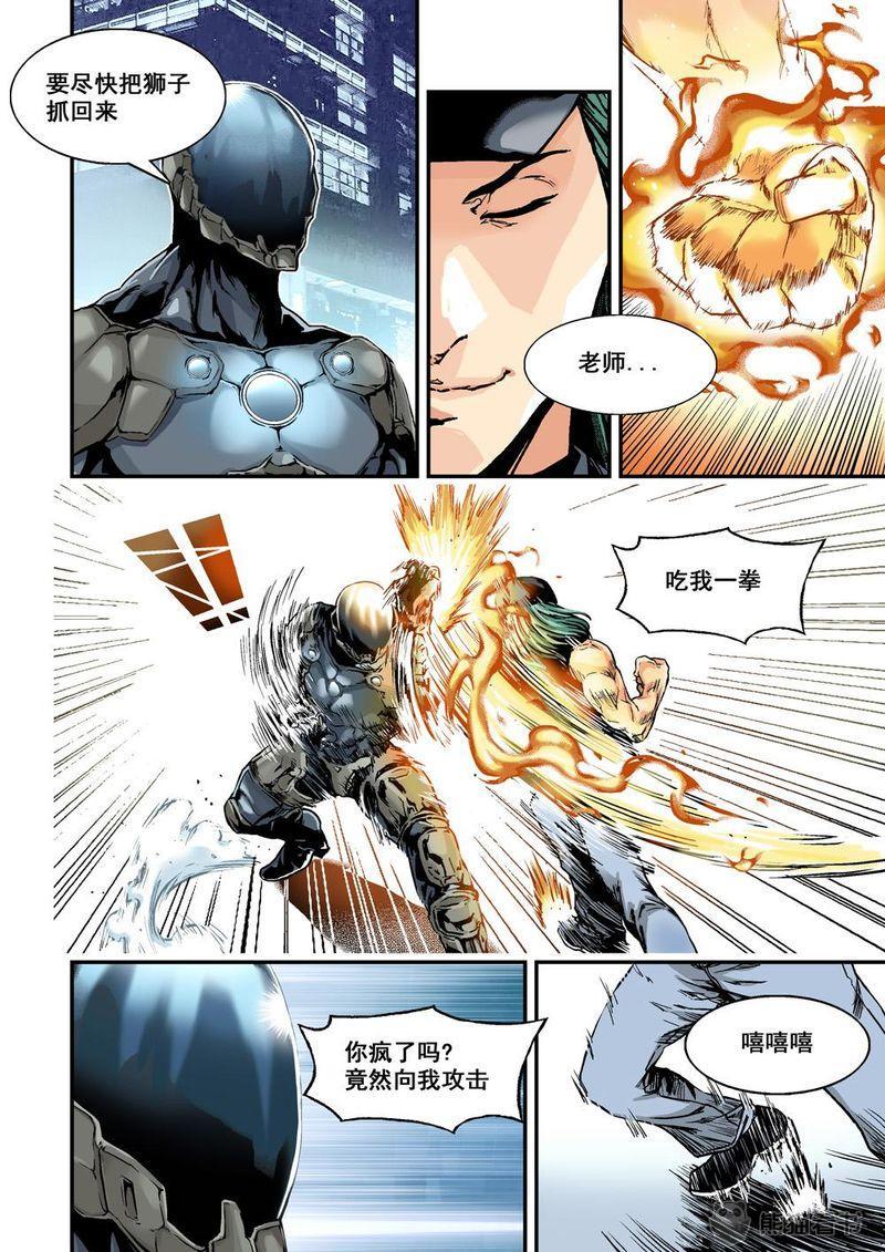 《杀戮危机》漫画最新章节第4章3上狩神兵器免费下拉式在线观看章节第【2】张图片